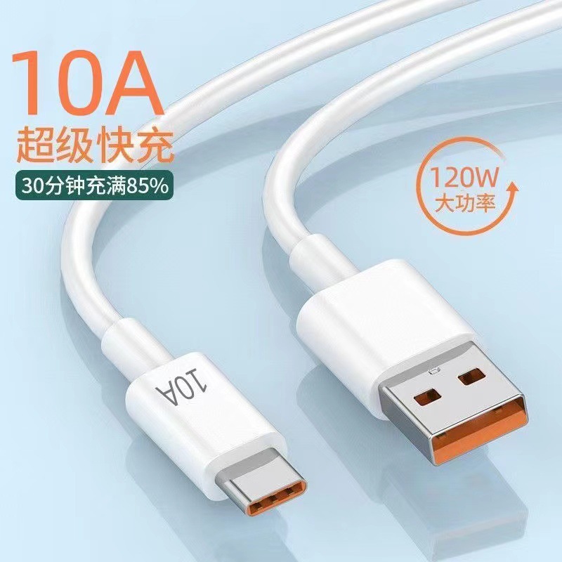 Cross-border Hot Selling Applicable Universal Xiaomi Huawei Glory Charging Line Super Fast Charge 120W Mobile Phone Typec10A