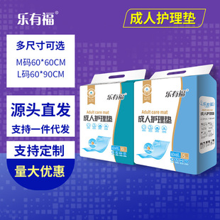 Leyoufu Adult Care Pad 60X60 Elderly Diapers with Diapers for the Elderly Diaper Pads