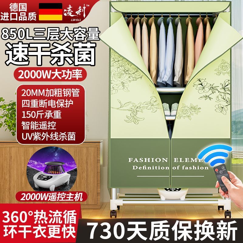 Large Size Dryer Household Clothes Dryer Small Fully Automatic Air Dryer Clothes Dryer Foldable