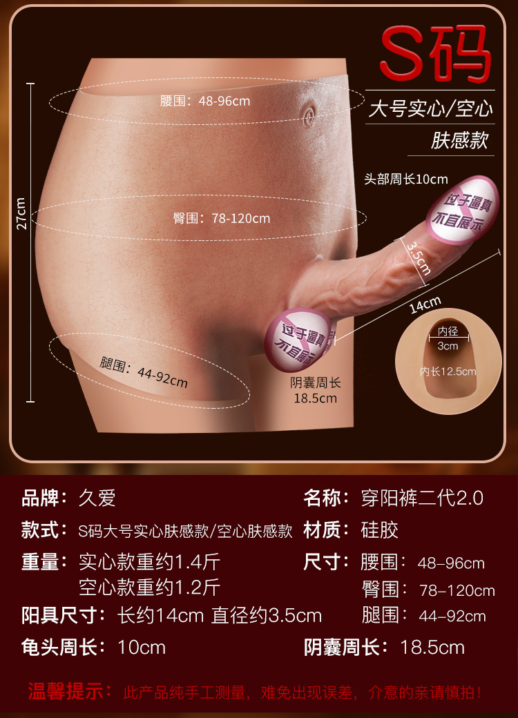Hollow Silicone Wearable Penis Sleeve for Men, Liquid Silicone Adult Toy, Wearable Style — detail image 19