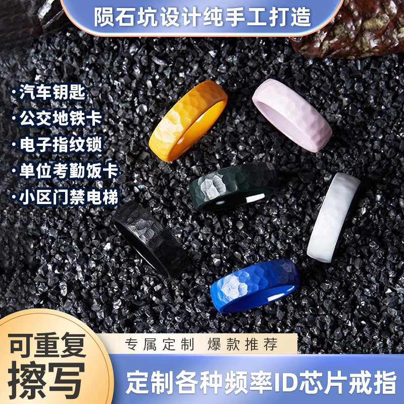 Meteorite Pit Pattern Ceramic Smart Ring Tesla model 3 Xiaopeng Comfort Byd Car Key Ring