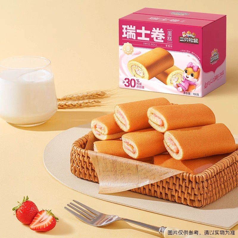 Three Squirrels_Swiss Roll Milk Strawberry Flavor 700g Bread Dessert Healthy Breakfast Snack Cake Pastry