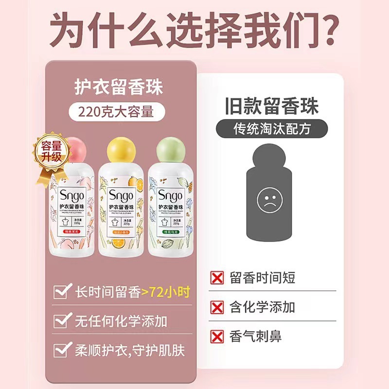 ランドリーフレグランスビーズ、長持ちする香り、衣類用フレグランスビーズ、洗濯機用アロマテラピーウォーターフレグランスビーズ、衣類用フレグランスアーティファクト|undefined