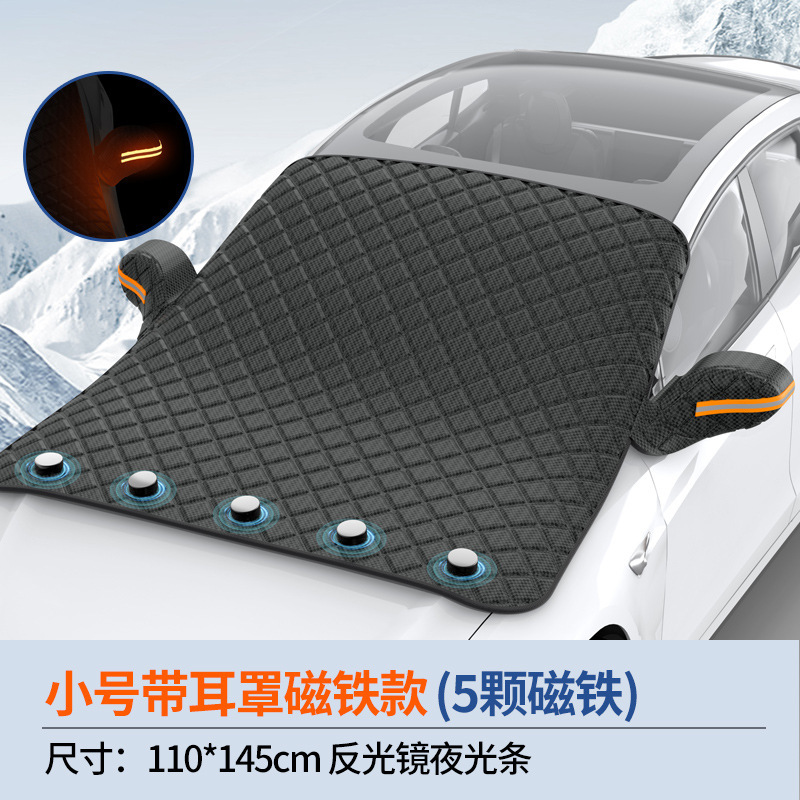 Qìchē Magnetic Car Snow Cover Windshield Sunshade Thickened Frost Protector (Car snow shield) - 5-magnets-sedan-110145cm
