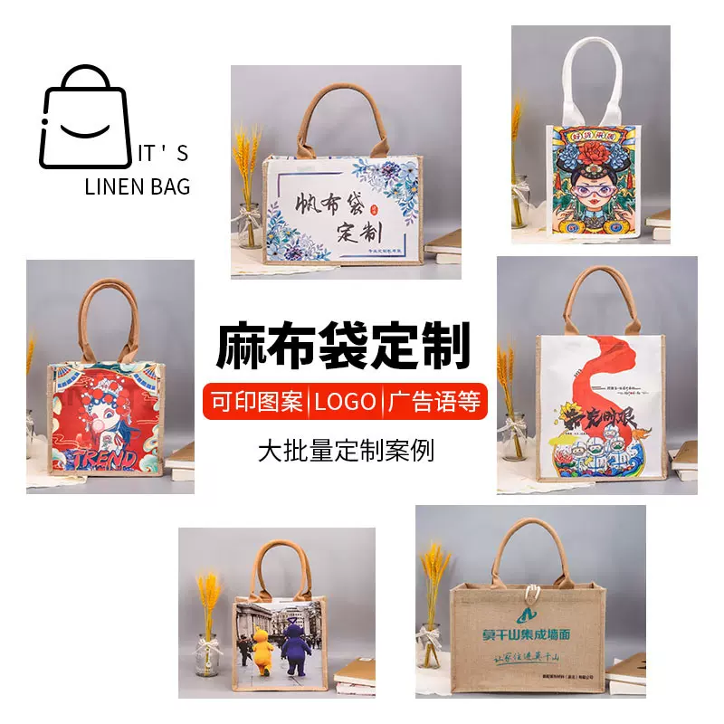 厂家现货麻布袋黄麻手提袋DIY定制企业购物礼品袋麻布手提袋批发