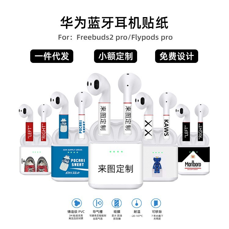 Applicable to Huawei glory Bluetooth headset sticker Freebuds2pro/Flypod color film drawing free design
