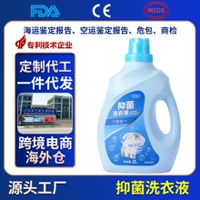 洗衣液2L瓶装深层祛污去渍温和柔顺不刺激除菌抑螨亲肤自然不伤手