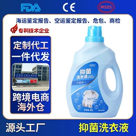 洗衣液;地板清洁剂;空气清新