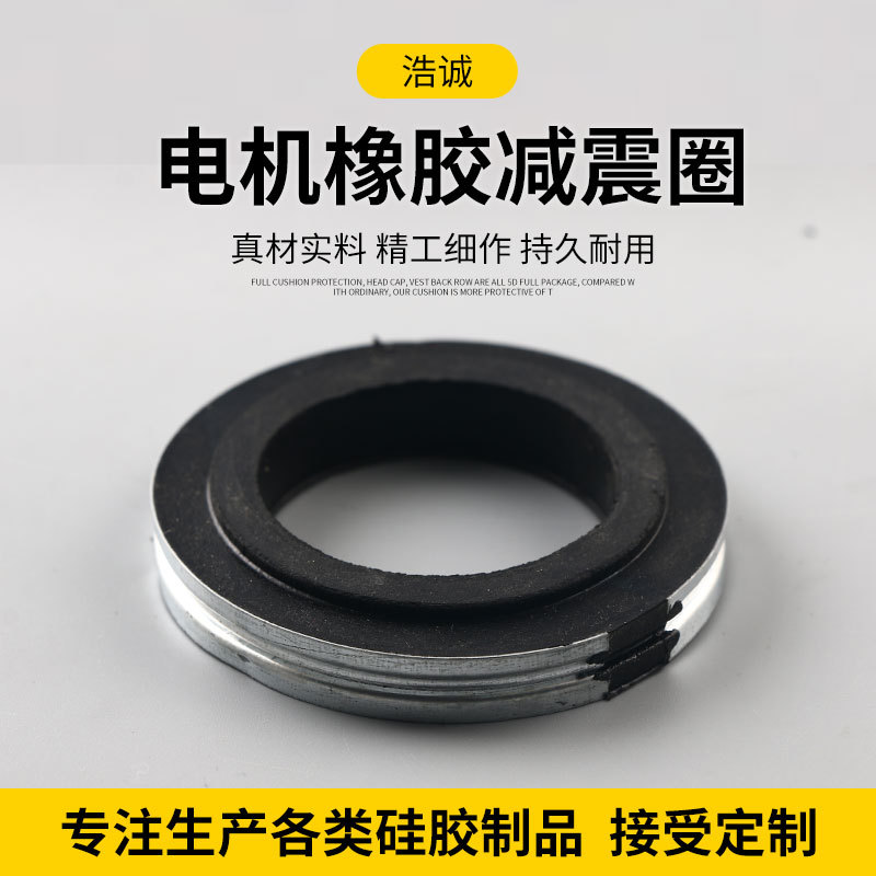 风幕机橡胶圈 电机橡胶减震圈 风幕机橡胶配件