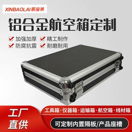 仪器箱;工具箱包;复合包装制品