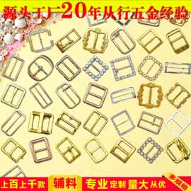 精致金属异型日字鞋扣专用衣服固定扣文胸提总结环锌合金配件