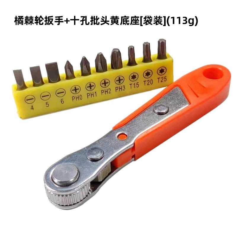 Yunbei mini 36 tooth spiny wheel screwdriver, narrow space maintenance batch head sleeve positive reverse L turning wrench