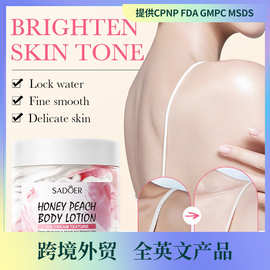 全英文SADOER水蜜桃冰淇淋身体乳滋润保湿护理身体霜跨境外贸批发