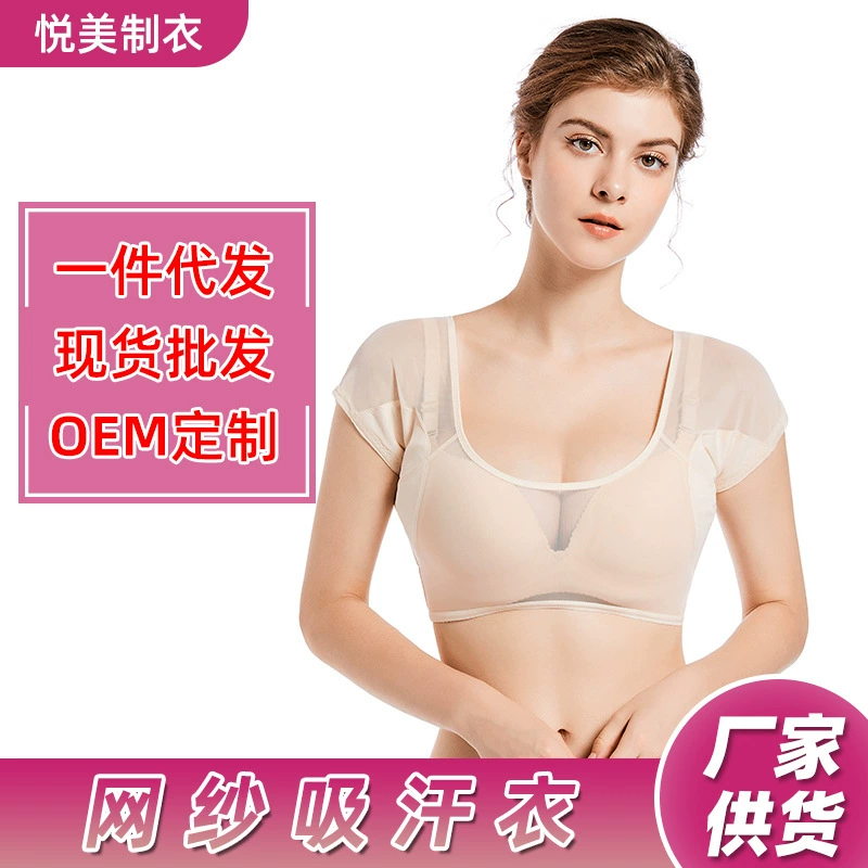 MWS30-1 сетчатый жилет на груди для женщин, впитывающая пот одежда под мышками, женский жилет с запахом на груди, нижнее белье для бега оптом