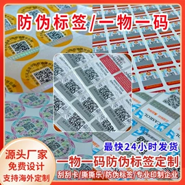 其他印刷产品;其他防伪产品;标签、标牌