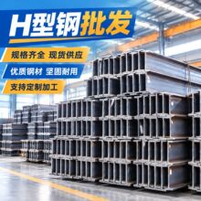厂家现货 Q235B 热镀锌工字钢厂房光伏支架承重型钢规格齐全
