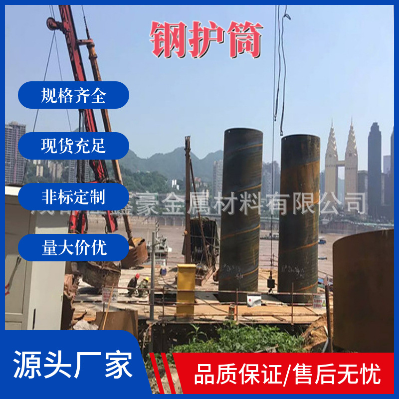 成都批发钢护筒 Q235B钢板丁字焊接卷管 桥梁立柱用大口径钢管