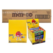 mm豆巧克力豆30.6g批发儿童巧克力豆零食糖果礼物m豆牛奶巧克力