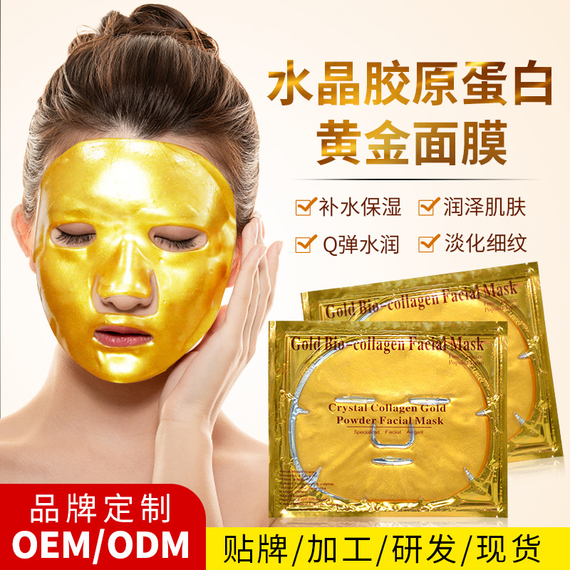 Cross-border Crystal Collagen Gold Mask...