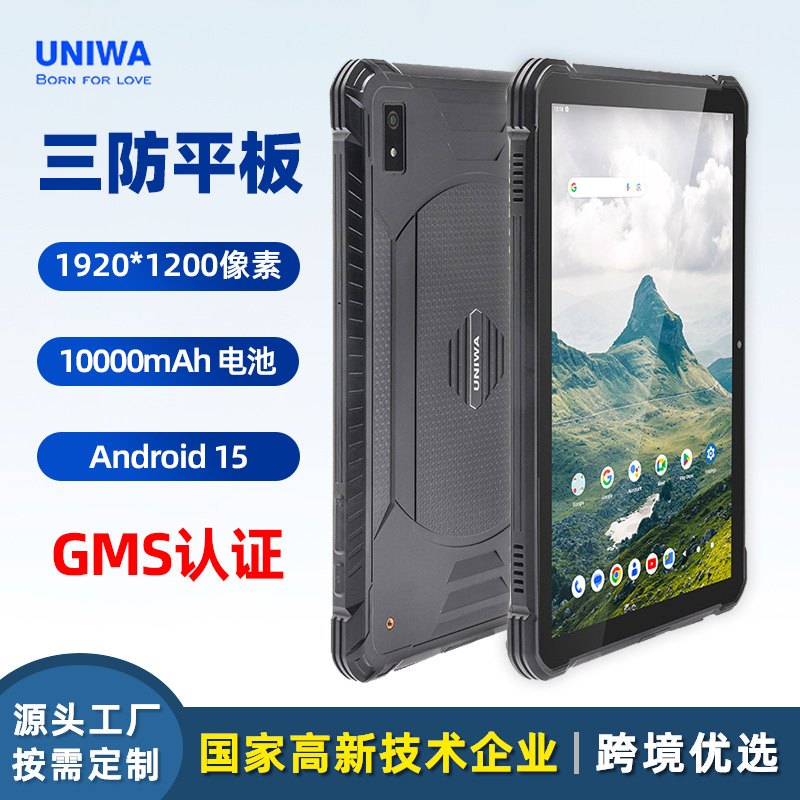 Factory Hot Sale 10.1inch Rugged Tablet Eight-Core Large Memory Reinforced Industrial Android Tablet