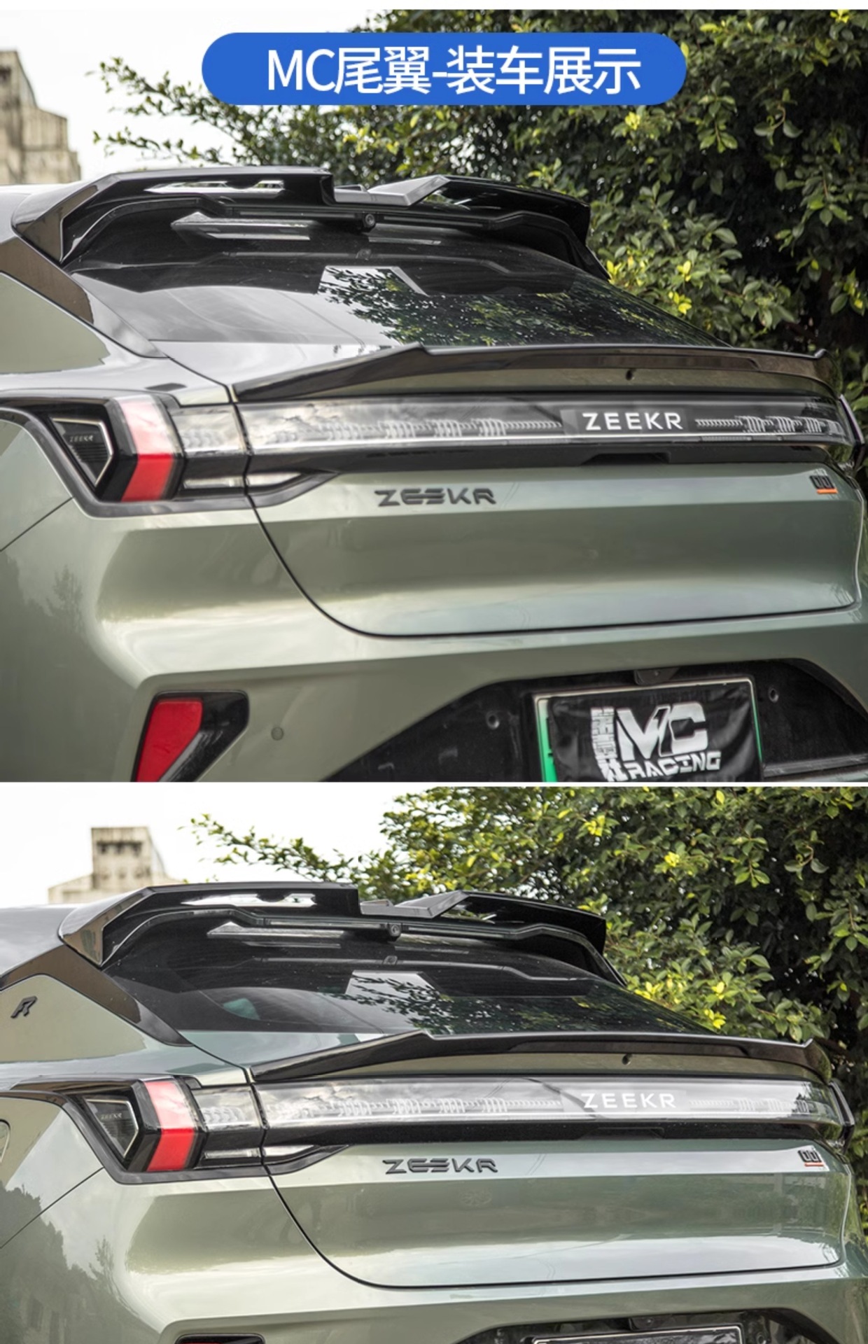 21-26 Pole Kr001 Special Tail Wing Top Wing Mc Sports Paint Duck Tail Spoiler Modified Appearance Without Drilling