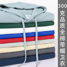 纯棉毛圈带帽卫衣定制班服diy工作服装外套秋冬长袖工衣刺绣logo