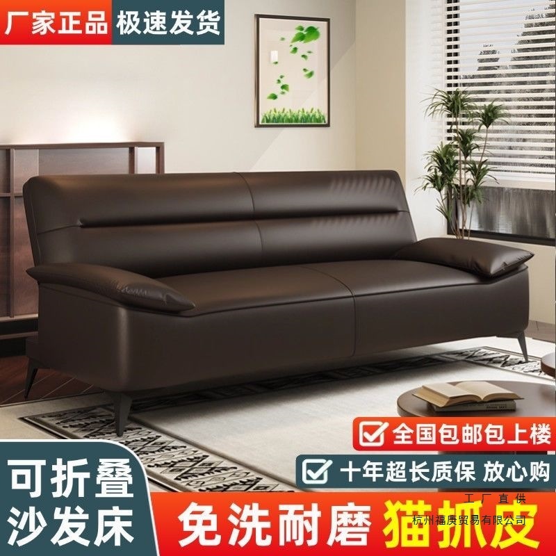 猫抓皮沙发床一体两用简约现代小户型客厅办公室可折叠沙发|undefined