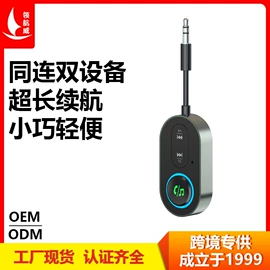 车载mp3;蓝牙适配器;FM发射器