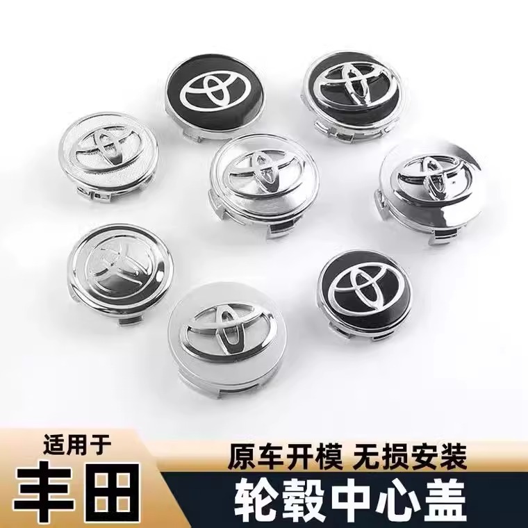 适用丰田轮毂盖卡罗拉雷凌凯美瑞RAV4汉兰达威驰花冠轮胎中心盖