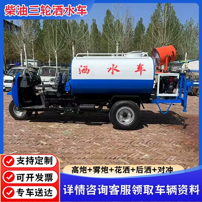 Road Dust Suppression Fog Cannon – Suvarma maşınları