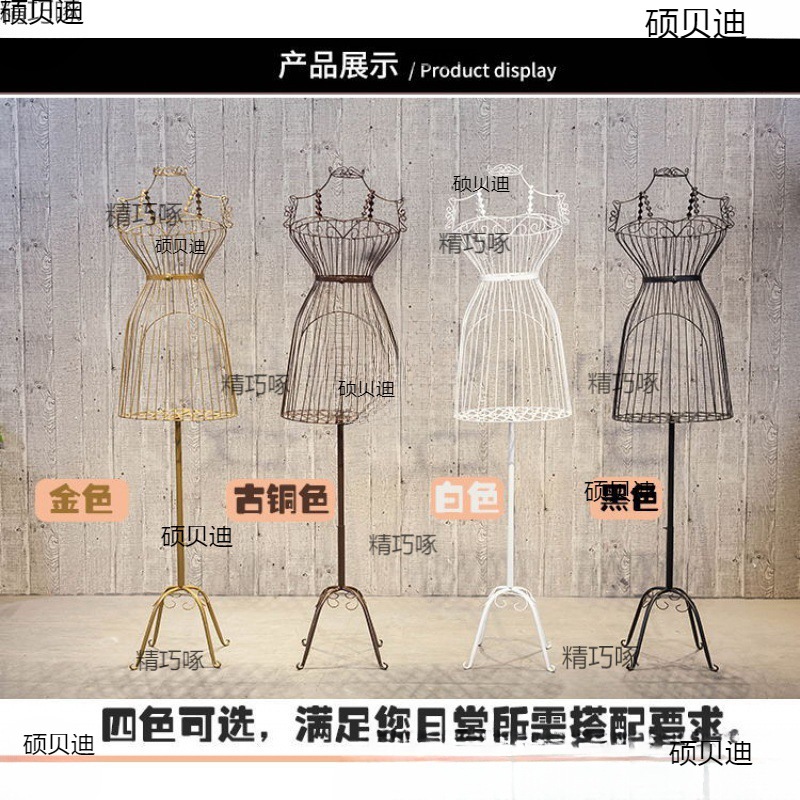 铁艺模特架支架展示服装女橱窗架欧式半身女装拍摄道具装饰婚纱挂