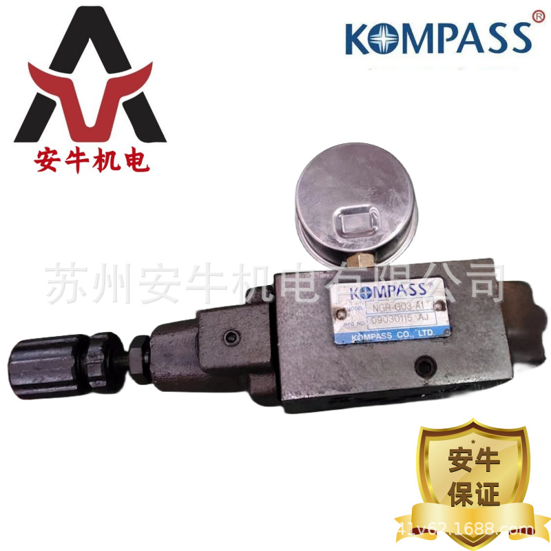 供应台湾康百世KOMPASS叠加式配重阀NGR-G03-A1  09030115/AJ现货