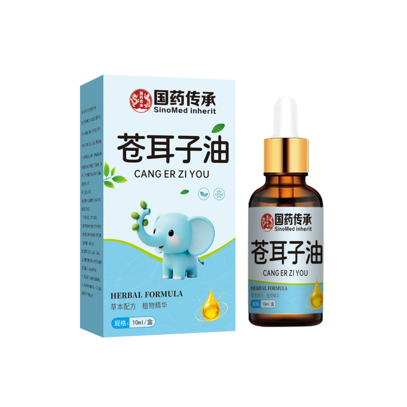 国药传承苍耳子油通鼻鼻腔鼻舒精油保健液草本萃取滴鼻液厂家代发|undefined