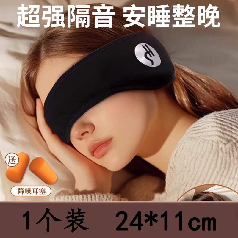 1 Piece of Soundproof Earmuff for Sleeping, Super Quiet Noise Reduction, Special for Sleeping and Preventing Noise 1 Piece of Soundproof Earmuff for Sleeping, Super Quiet Noise Reduction, Special for Sleeping and Preventing Noise