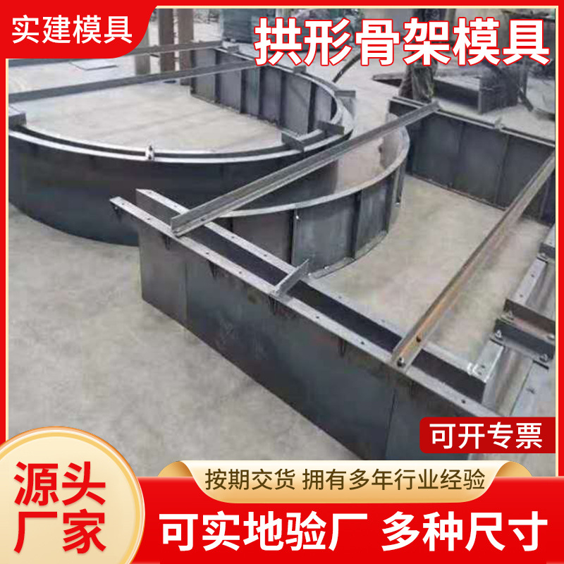 拱形骨架护坡钢模板拱形骨架水泥模板生态河道水利拱形骨架钢模具