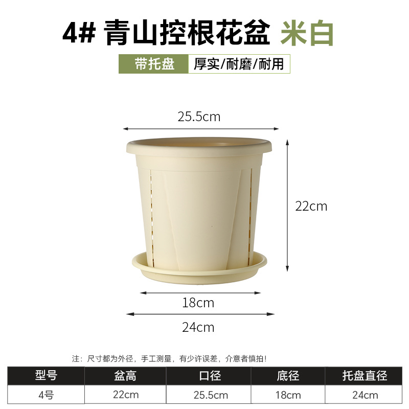 [no. 4] root control beige diameter 25.5cm high 22cm / With three-dimensional tray