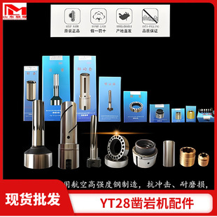 ��ҙC�T�� &Phi;22/25mm �T�U���� YT28/YT24 ����ʽ��ҙC�T�����