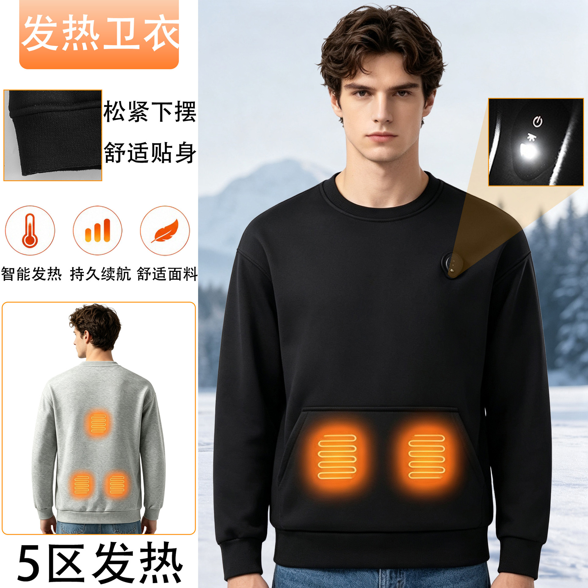 2026 new cross-border winter collection: men's 5-zone heated round-neck sweatshirt, designed for outdoor activities, providing constant temperature and warmth for comfortable, casual wear