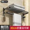 Type D patch type bath towel rack 40cm [dual use]