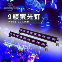 UV紫光灯9颗洗墙灯万圣节LED长条帕灯舞台灯18颗线条灯频闪圣诞灯