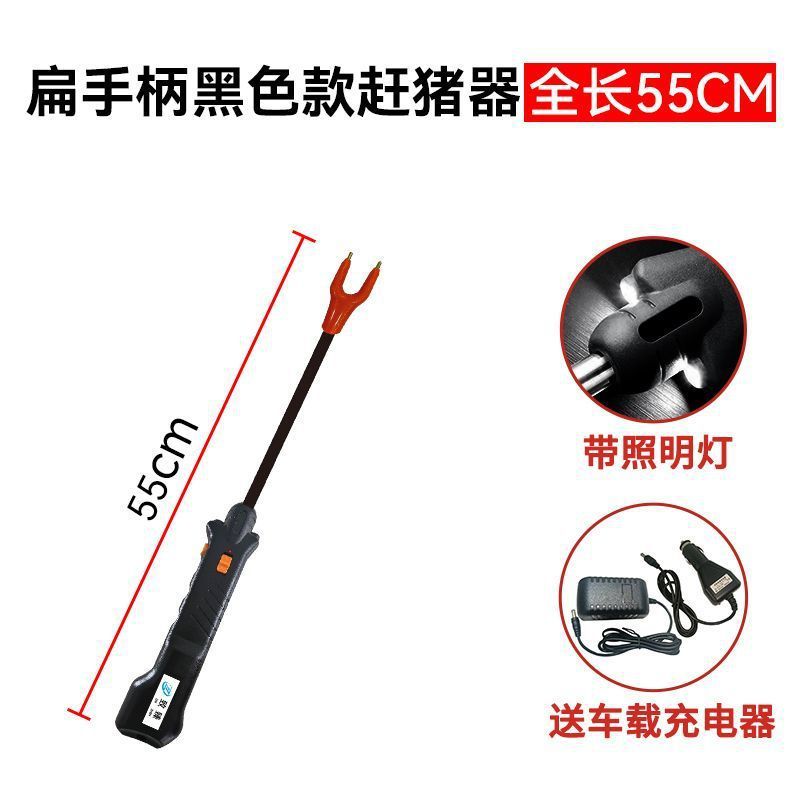 致臻赶猪器扁手柄驱赶猪牛羊防水带照明灯雨天可用赶牛器赶猪棍棒|undefined