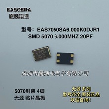 SMD 5070 4PIN 6MHZ 6M 6.000MHZ 20PF Դ Ƭ 7050װ