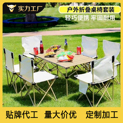 屋外折りたたみテーブルと椅子セット炭素鋼キャンプピクニック屋台屋外車載炭素鋼合金エッグロールテーブルフル