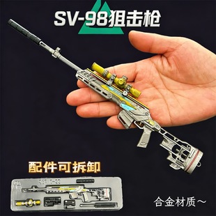 �������Α���߅��ģ�;ѓ���SV98K���ģ���ղع�ˇƷ�Y��[��