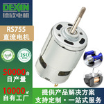 RS755直流马达定制汽车后视镜车窗升降电机微型电动车三轮车