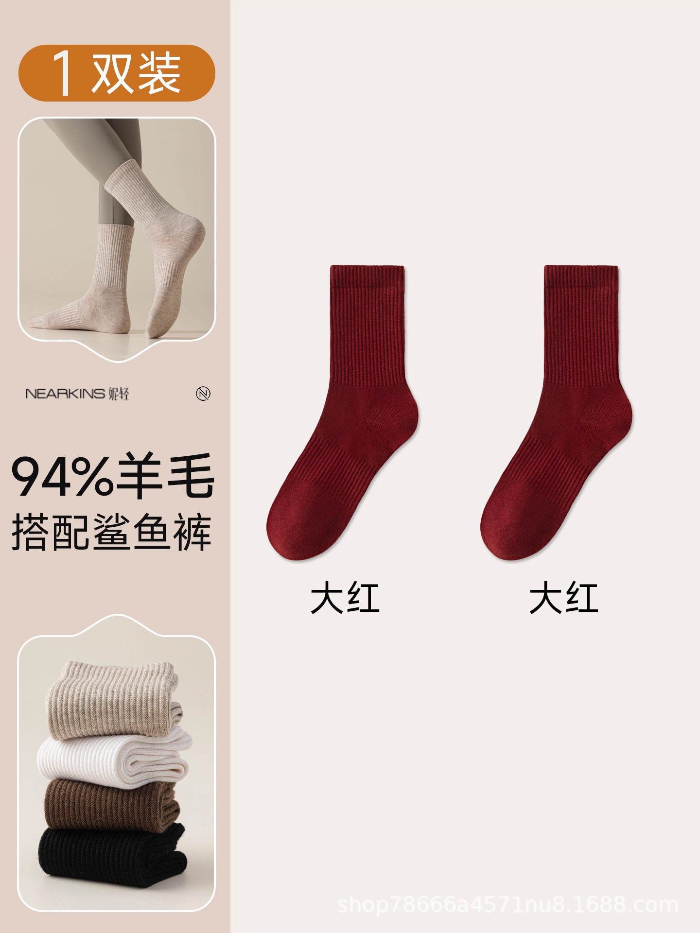 Big red waistband [women's wool 95%]