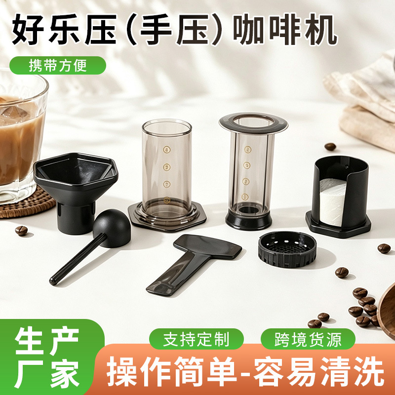 Cafetera de Presión Manual Portátil con 350 Piezas de Papel de Filtro de Plástico para Uso al Aire Libre image 2