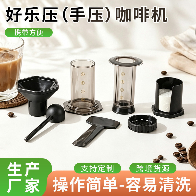 Haole Portable Coffee Machine Press Hand Press Coffee Pot Delivers 350 Pieces of Coffee Filter Paper in stock