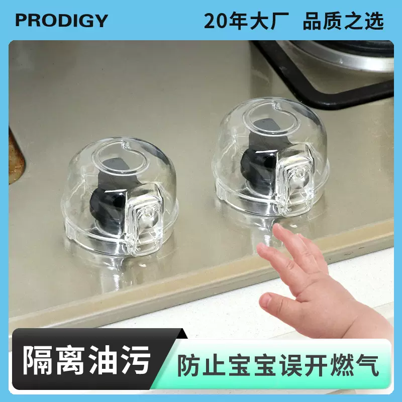 家用燃气灶开关保护罩 燃气旋钮开关保护罩 防脏煤气灶旋钮保护盖