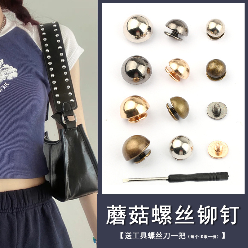 新品批发蘑菇钉DIY金属螺丝铆钉皮具包包装饰钉扣子母扣柳钉纽扣